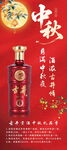 古井貢酒中秋佳釀 品味傳統(tǒng)韻味