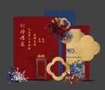 中式傳統(tǒng)訂婚宴紅藍(lán)配色