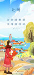 女孩漫步多彩河畔風(fēng)景