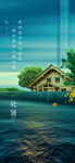 海邊小屋靜謐自然之景