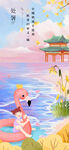 秋天 處暑河畔古風(fēng)游玩場景