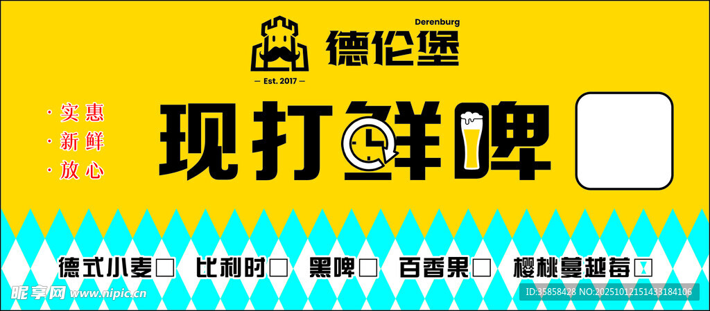 德倫堡