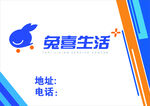 兔喜生活標志