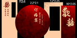 中式傳統(tǒng)裝飾圖案元素