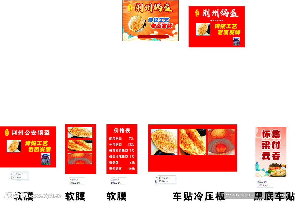美味方便面包裝設(shè)計(jì)展示