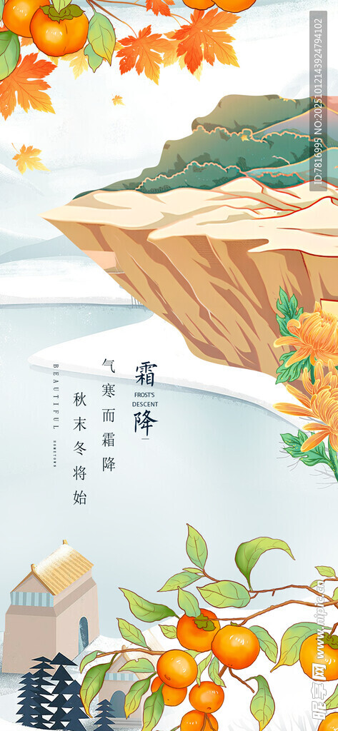 秋日屋檐下的豐收景象