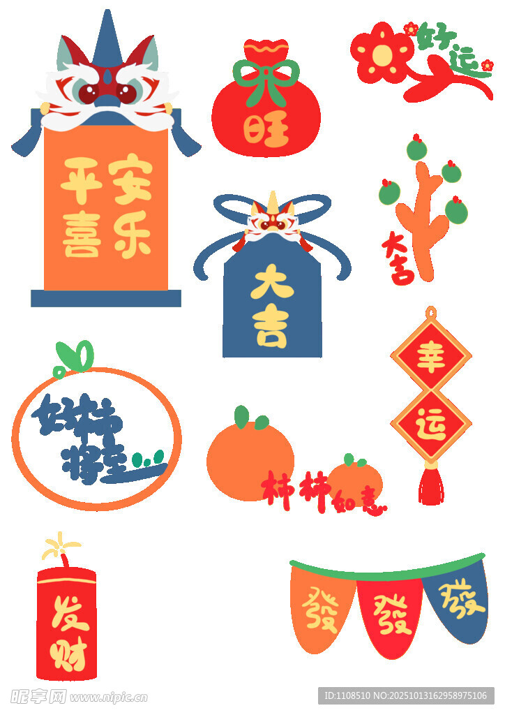 新年裝飾素材集合