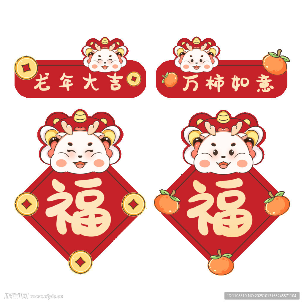 虎年福字喜慶裝飾掛件