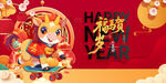 馬年 