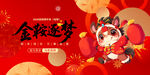 馬年
