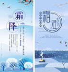 霜降