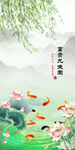 玄關(guān)九魚圖