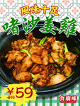 雞煲