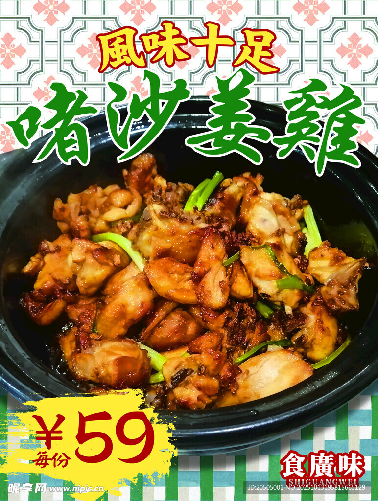 雞煲