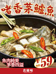 清蒸鱸魚 