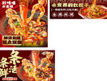 牛蛙火鍋 