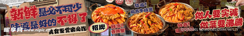 麻辣干鍋 