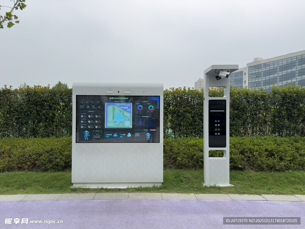 公園里的智能指示牌