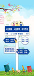 班級(jí)指示牌