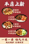 本店推出 今日菜品 今日上新