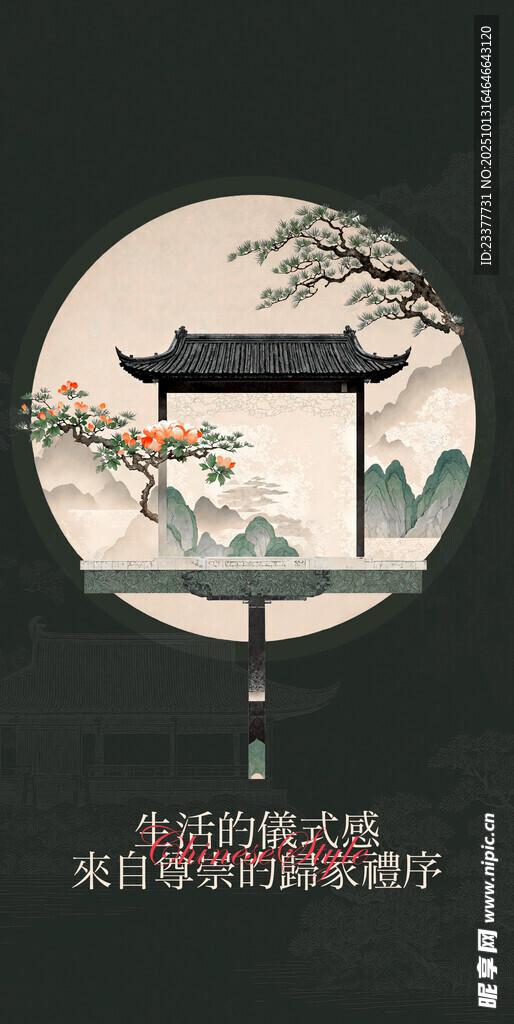 生活的儀式感復(fù)古中國風(fēng)邀請函