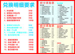 積分表  積分單   積分獎(jiǎng)罰