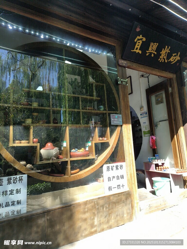 中式風(fēng)格茶館外觀