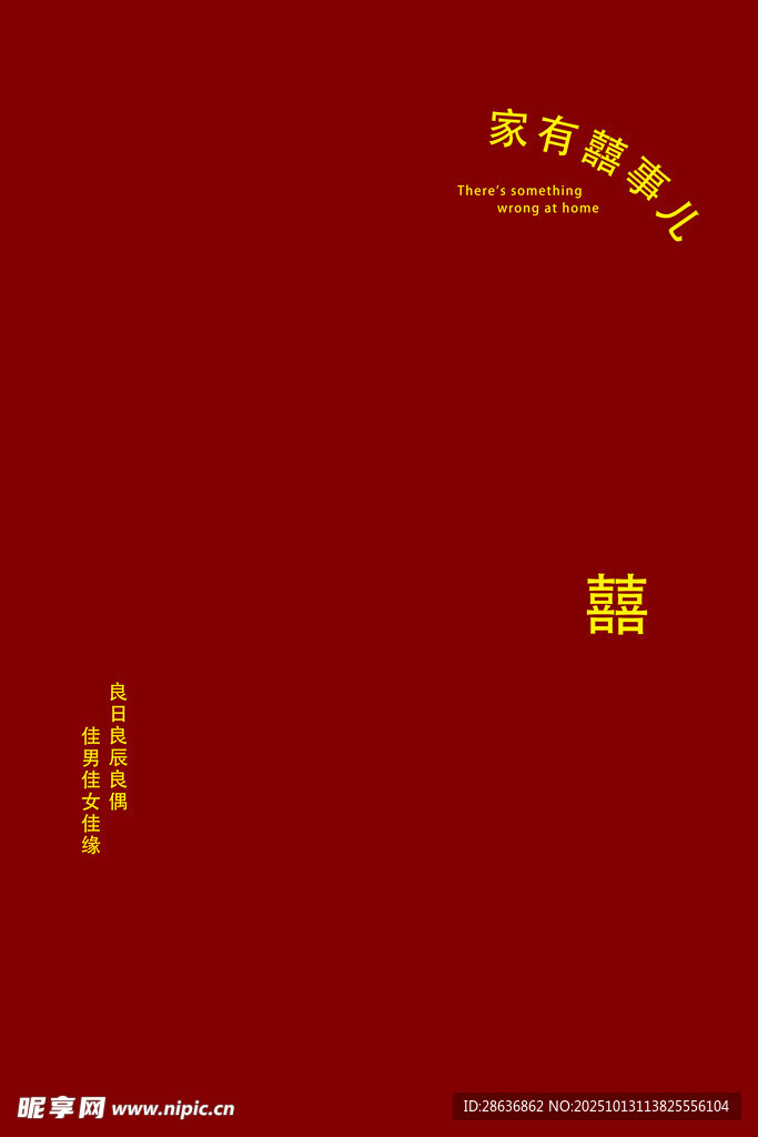 紅色背景金色文字裝飾圖