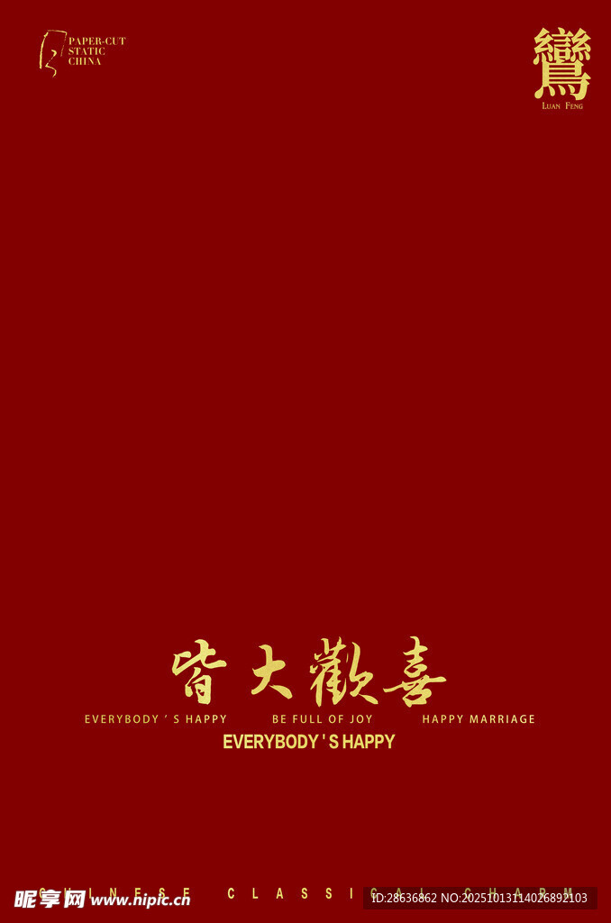 喜慶紅色背景