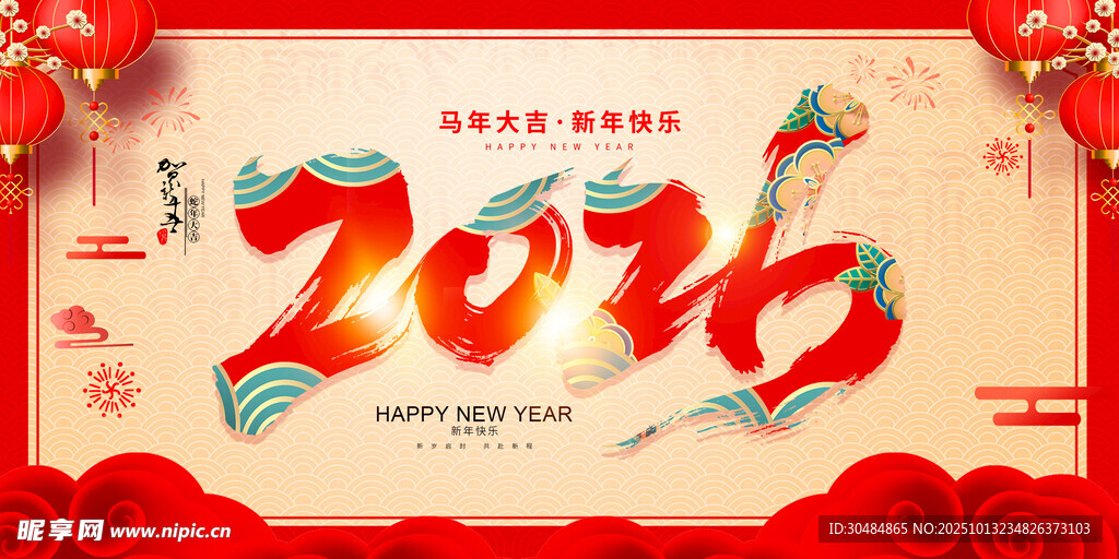2026年