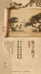 國風(fēng)海報