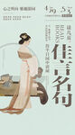 國風(fēng)海報