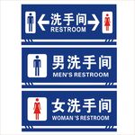 洗手間