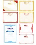 榮譽證書