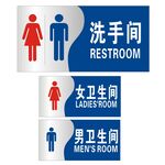 洗手間