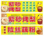 烤梨