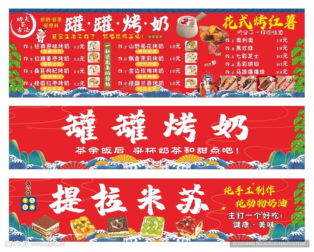 罐罐烤奶