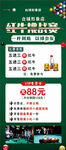 臺球挑戰(zhàn)賽