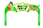 綠色低價(jià)風(fēng)暴促銷拱門