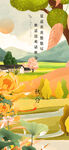 秋日田園風(fēng)光插畫