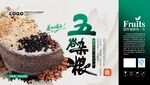 五谷雜糧 開(kāi)啟健康生活