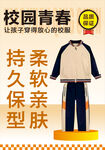 校園風柔軟親膚學生校服