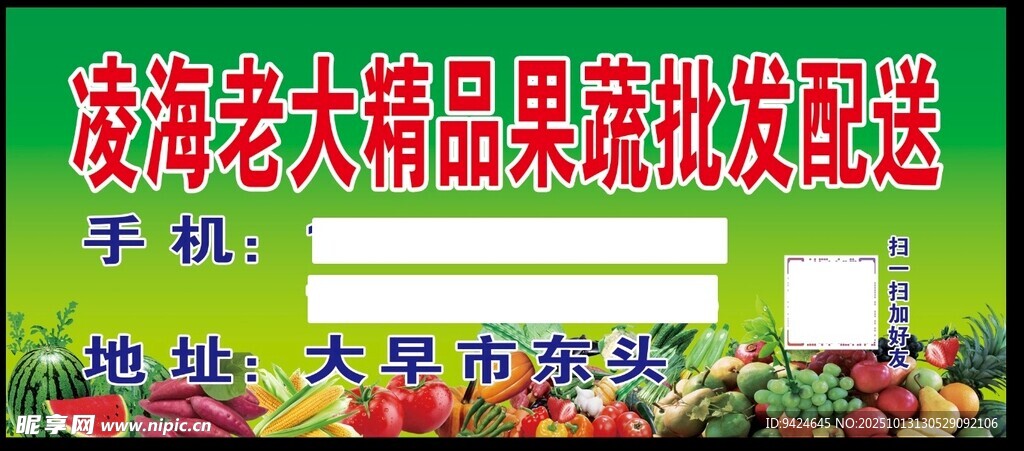 水果店牌匾 水果運(yùn)輸車(chē)車(chē)體