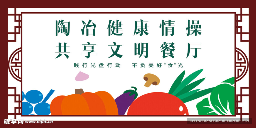倡導(dǎo)文明餐廳