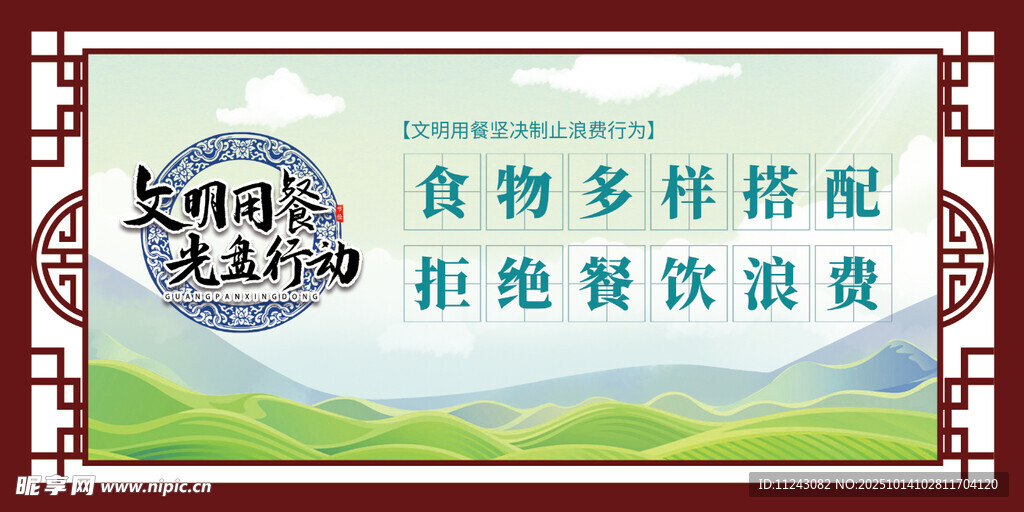 食堂文化