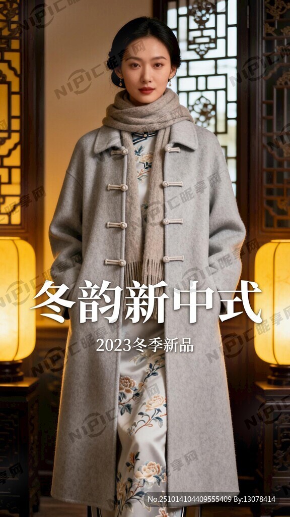 現(xiàn)代中古風冬裝女裝海報