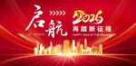 2026年紅色背景