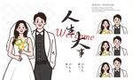 婚禮迎賓噴繪