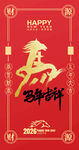 2026馬年新年紅包