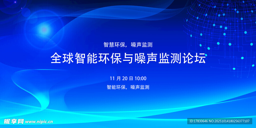 全球數(shù)字與博弈監(jiān)測論壇
